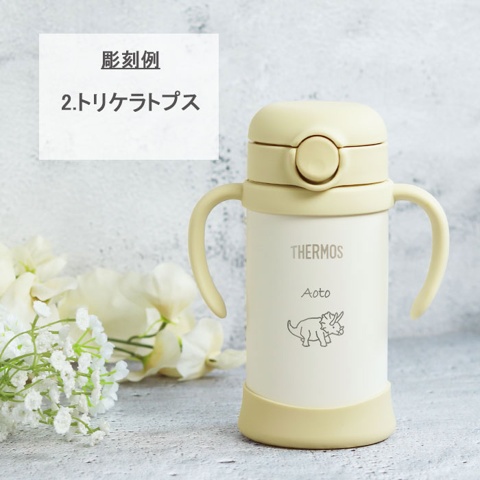 フライトUPさん専用 ドラゴンズゴールド会員特約サーモスステンレ