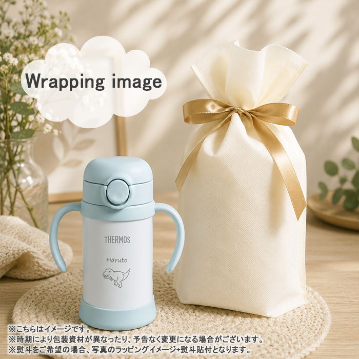 THERMOS（サーモス） 名入れ 水筒 出産祝い ベビーストローマグ