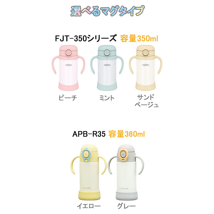 名入れ 水筒 サーモス ベビーストローマグ 子供用 THERMOS 軽量 耐熱 耐冷 かわいい ベビーマグ 出産祝い ギフト プレゼント 男の子 女の子