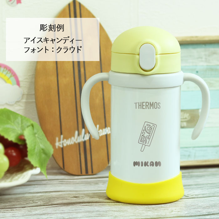 Amazon.co.jp: サーモス ベビーストローマグ 350ml 名入れ