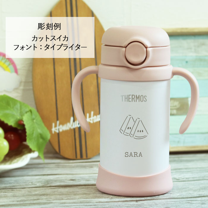 名入れ 水筒 サーモス ベビーストローマグ 出産祝い 子供用 350ml sweetsデザイン 魔法びん 真空断熱 THERMOS 保冷専用  FJL-350 FJT-350 軽量 耐熱 耐冷