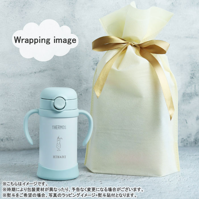 THERMOS（サーモス） 名入れ 水筒 ベビーストローマグ ピーコック 出産