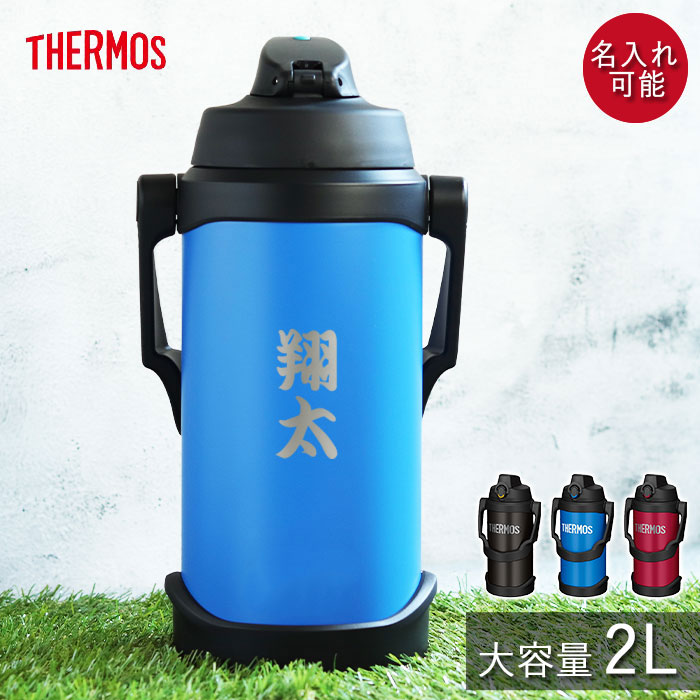 �T�[���X ���� 2���b�g�� �q�� ������� ������ �X�|�[�c�W���O 2L �a�t�H���g THERMOS �X�|�[�c�h�����N ������ ��e��