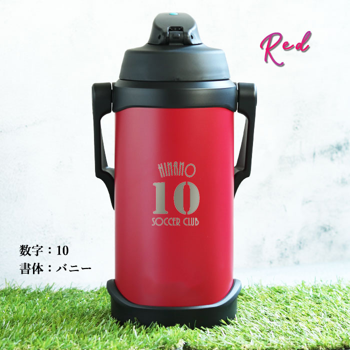 水筒　2リットル　2本セット THERMOS（サーモス） 水筒 2リットル 子供 おしゃれ 名入れ スポーツ