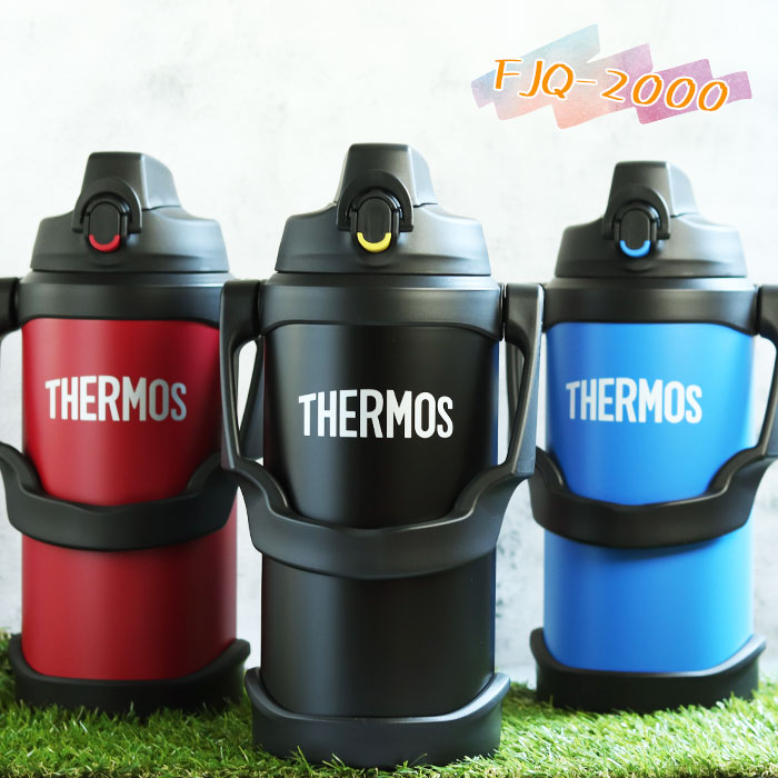 【新品】サーモス　水筒　　2つセット 楽天市場】サーモス 水筒 ショルダーパッド 2点セット 800ml 1L