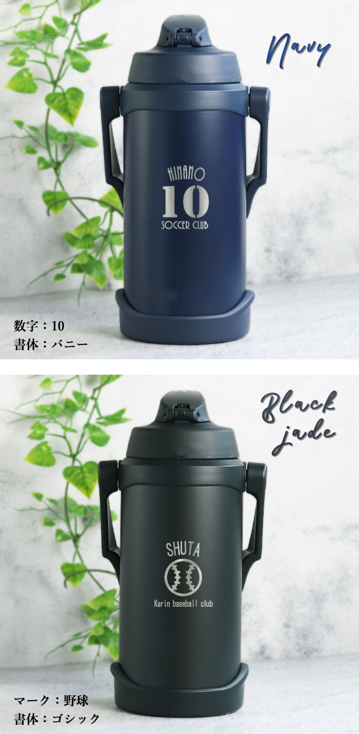 サーモス 水筒 2リットル 名入れ スポーツジャグ 2L スポーツドリンク ギフト