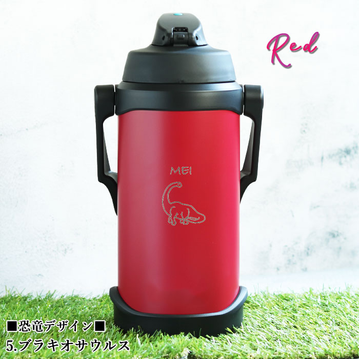 THERMOS サーモス 水筒 2リットル 子供 おしゃれ 名入れ