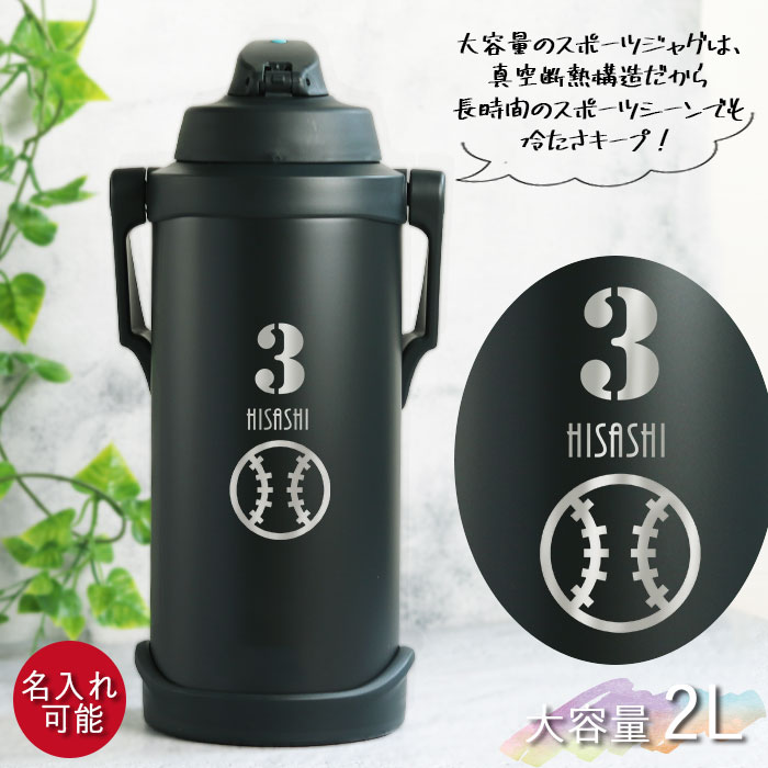 サーモス 水筒 2リットル（色：ネイビー系）のおすすめ人気商品一覧