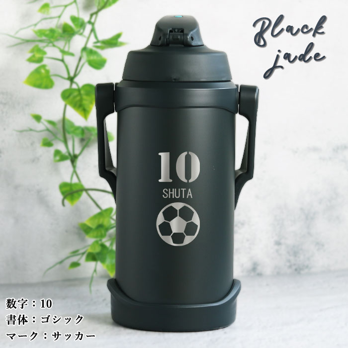 THERMOS（サーモス） 水筒 ジャグ 水筒 2リットル 子供 おしゃれ 名