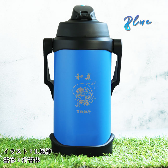 THERMOS（サーモス） 水筒 ジャグ 水筒 2リットル 子供 おしゃれ 名