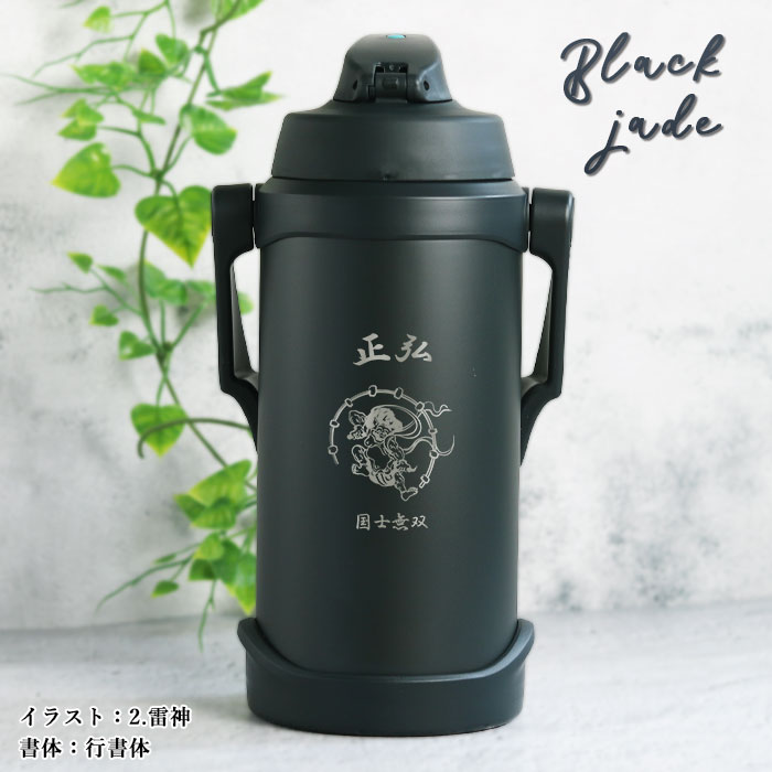 THERMOS（サーモス） 水筒 ジャグ 水筒 2リットル 子供 おしゃれ 名