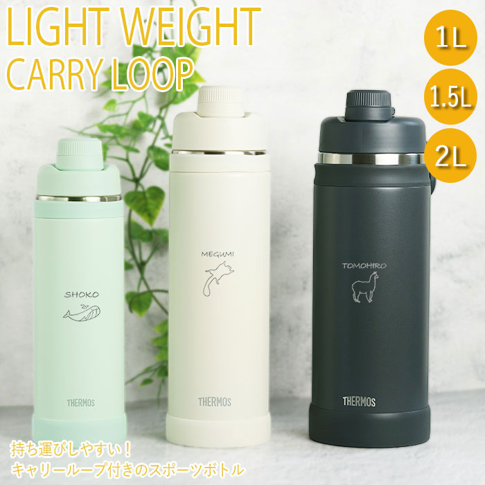 東京2020オリンピック サーモス水筒真空断熱ボトル1.0L THERMOS（サーモス） 水筒 真空断熱スポーツボトル 1リットル 名入れ