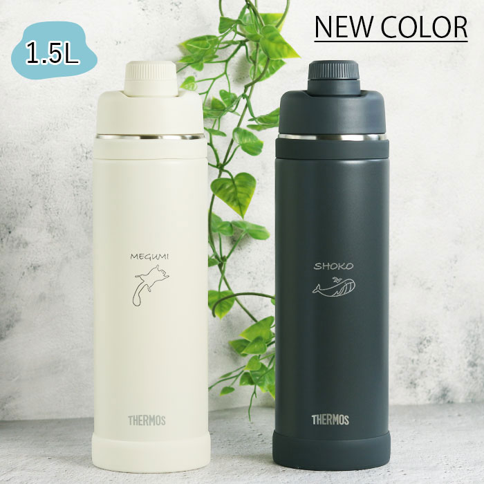 THERMOS（サーモス） 水筒 真空断熱スポーツボトル 1リットル 名入れ