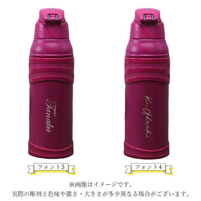 サーモス 水筒 1リットル 子供 おしゃれ 名入れ 真空断熱 スポーツボトル 1l シンプルフォント Thermos かわいい スポーツ ドリンク 冷 水筒 直飲み 大容量 大人 N Bt 013 5 曲げわっぱ弁当箱の漆器かりん本舗 通販 Yahoo ショッピング