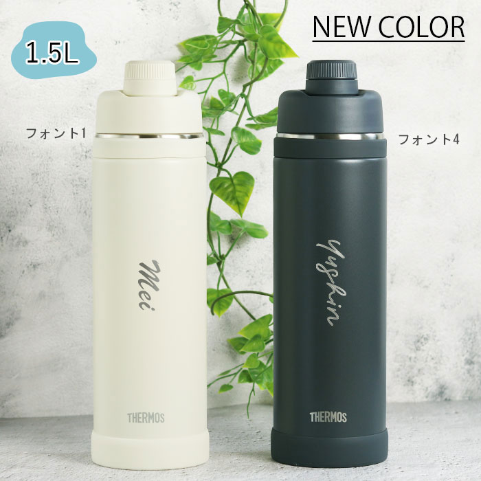 THERMOS（サーモス） 水筒 真空断熱スポーツボトル 2リットル 名入れ
