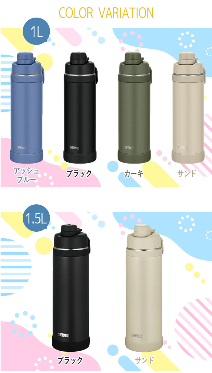 サーモス 水筒 1L 共通