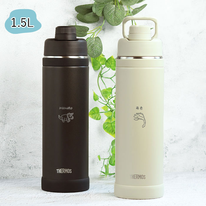 THERMOS（サーモス） 水筒 真空断熱スポーツボトル 1リットル 名入れ