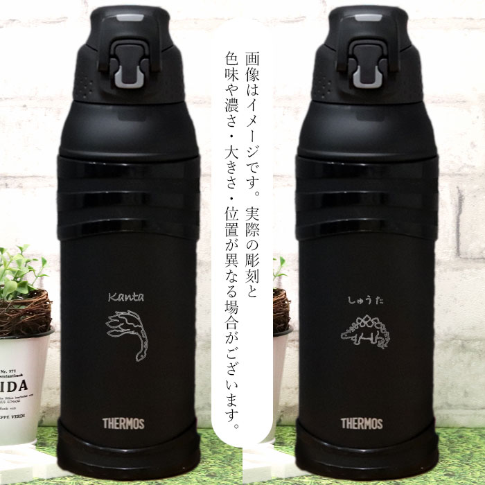 サーモス 水筒 1リットル 子供 おしゃれ 名入れ 真空断熱 スポーツボトル 1l 恐竜デザイン Thermos かわいい スポーツ ドリンク 冷水筒 直飲み 大容量 大人 N Bt 013dzi 曲げわっぱ弁当箱の漆器かりん本舗 通販 Yahoo ショッピング