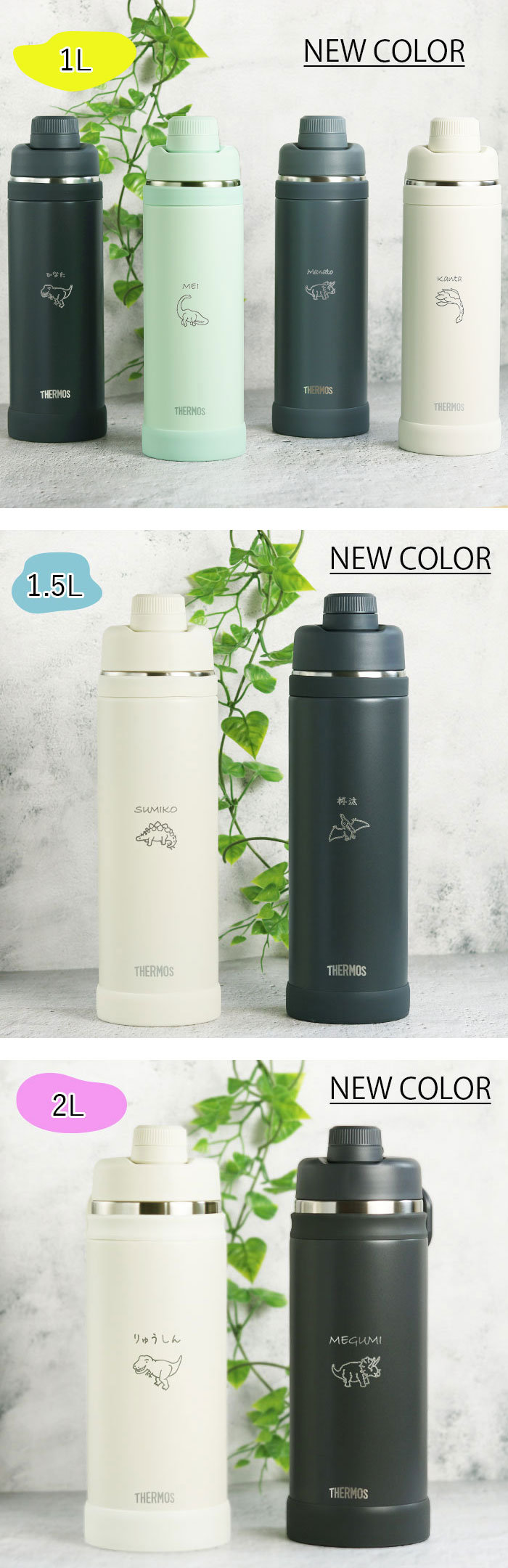 THERMOS（サーモス） 水筒 真空断熱スポーツボトル 1リットル 名入れ