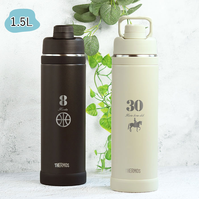 THERMOS（サーモス） 水筒 真空断熱スポーツボトル 1リットル 名入れ
