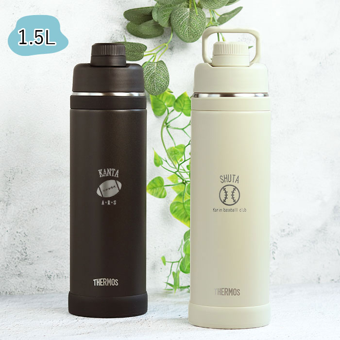 サーモス 水筒 1L 共通