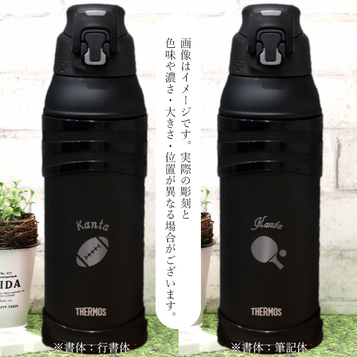 サーモス 水筒 1リットル 子供 おしゃれ 名入れ 真空断熱 スポーツボトル 1l マークデザイン Thermos かわいい スポーツ ドリンク 冷水筒 直飲み 大容量 部活 N Bt 013s 曲げわっぱ弁当箱の漆器かりん本舗 通販 サーモス 水筒 1l 本体のみ 新品 Studiodeiure It