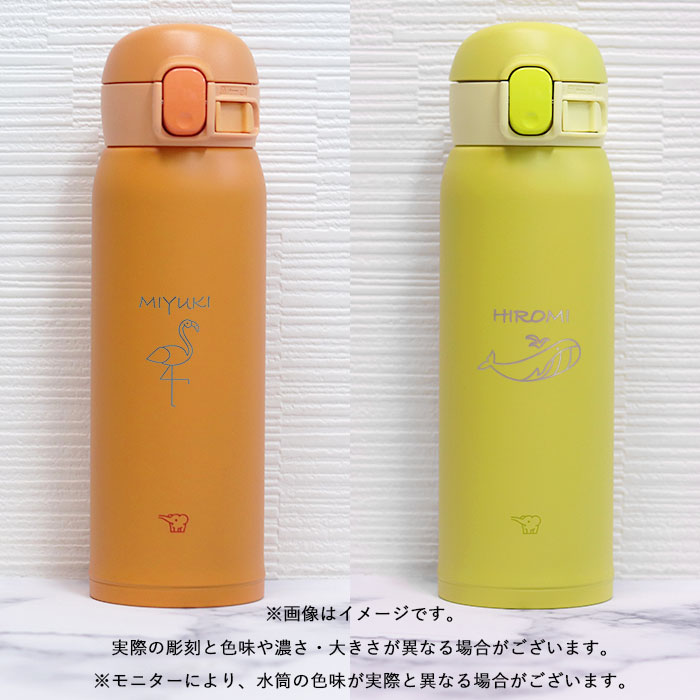 水筒 象印 シームレス 480ml  名入れ ボトル ほぼ 500ml 手書き風デザイン ZOJIRUSHI 箱入り オフィス 会社 スマート シンプル 大人 おとな 女性 マイボトル｜karinhonpo2951｜30