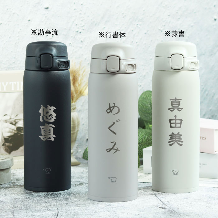 象印（ZOJIRUSHI） 水筒 シームレス 480ml 名入れ ボトル ほぼ 500ml