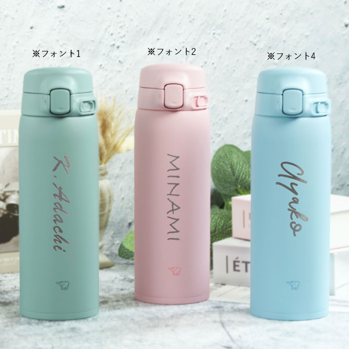 象印（ZOJIRUSHI） 水筒 シームレス 480ml 名入れ ボトル ほぼ 500ml