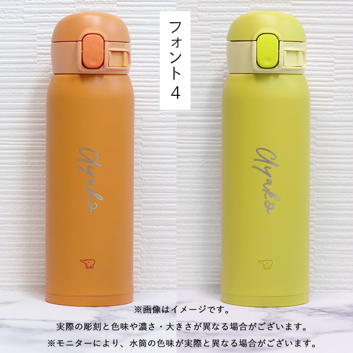 水筒 象印 シームレス 名入れ ボトル ZOJIRUSHI