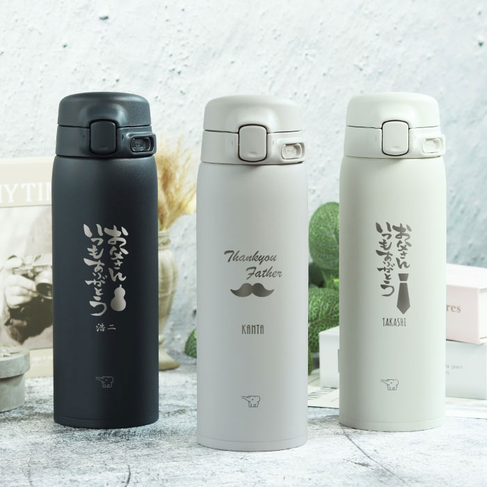 象印（ZOJIRUSHI） 水筒 シームレス 480ml 名入れ ボトル ほぼ 500ml