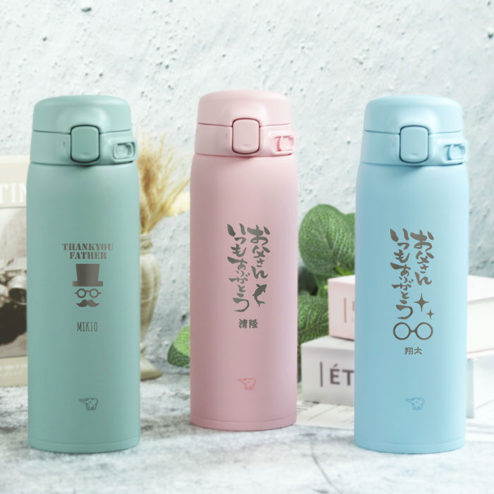 象印（ZOJIRUSHI） 水筒 シームレス 480ml 名入れ ボトル ほぼ 500ml