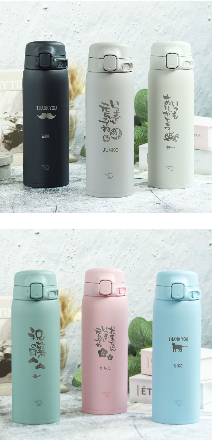 象印（ZOJIRUSHI） 水筒 シームレス 480ml 名入れ ボトル ほぼ 500ml