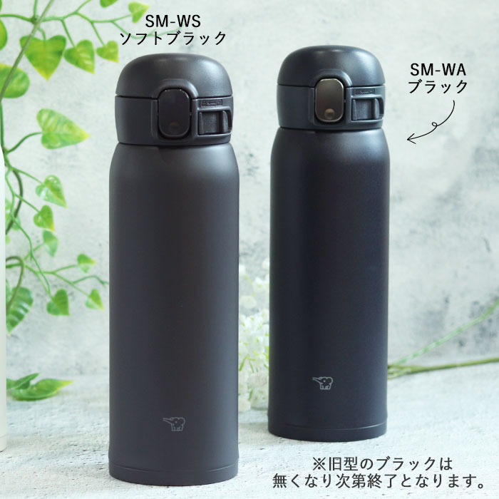 水筒 象印 シームレス 480ml  名入れ ボトル ほぼ 500ml 定番デザイン ZOJIRUSHI 箱入り オフィス 会社 スマート シンプル 大人 おとな 女性 マイボトル | 象印 | 13