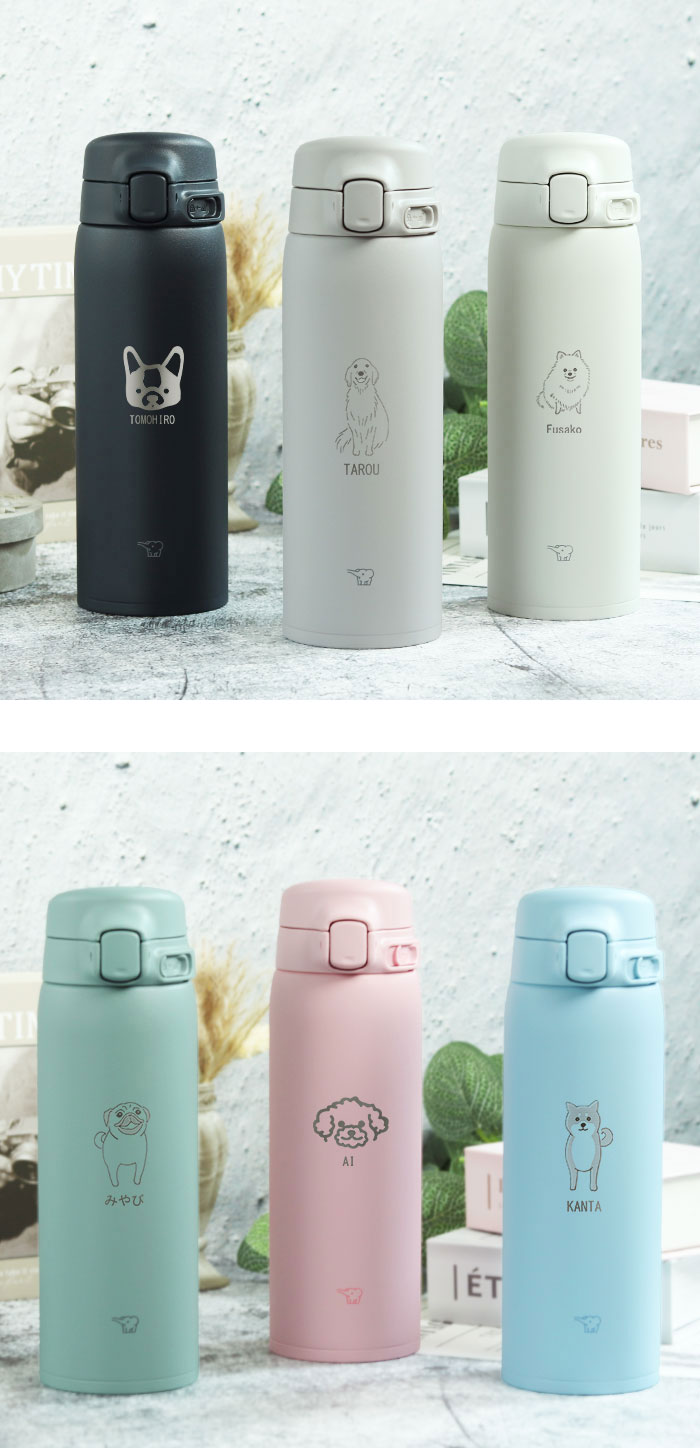 象印（ZOJIRUSHI） 水筒 シームレス 480ml 名入れ マグ ボトル ほぼ