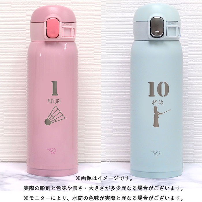 卒団 卒部 記念品 水筒 象印 シームレス 480ml 名入れ 背番号 マーク 部活 マグ ボトル 箱入り 送料無料 卒業 祝い 周年 創部 記念｜karinhonpo2951｜29