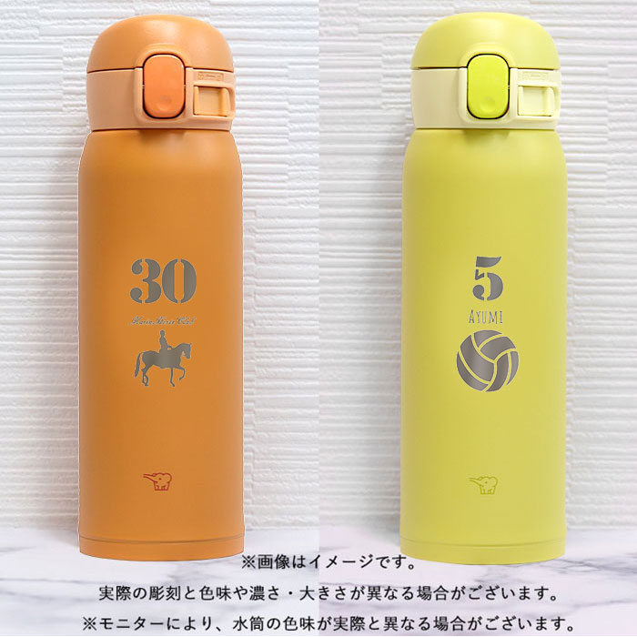 卒団 卒部 記念品 水筒 象印 シームレス 480ml 名入れ 背番号 マーク 部活 マグ ボトル 箱入り 送料無料 卒業 祝い 周年 創部 記念｜karinhonpo2951｜31