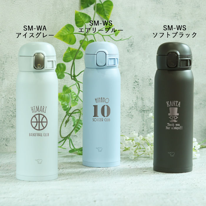 卒団 卒部 記念品 水筒 象印 シームレス 480ml 名入れ マーク 背番号 部活 マグ ボトル 箱入り 送料無料 : n-bt-014s :  曲げわっぱ弁当箱の漆器かりん本舗 - 通販 - Yahoo!ショッピング