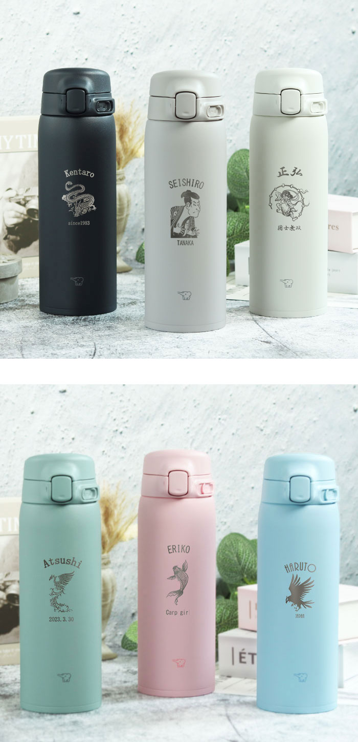 象印（ZOJIRUSHI） ギフト 水筒 シームレス 480ml 名入れ マグ ボトル