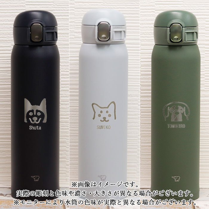 水筒 象印 シームレス 600ml 名入れ マグ ボトル 犬デザイン ZOJIRUSHI 箱入り 小学生 中学生 スマート シンプル 子供 こども マイボトル｜karinhonpo2951｜23