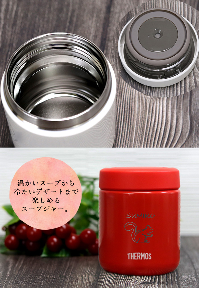 名入れ サーモス 真空断熱 スープジャー 300ml 全3色 THERMOS 手書き風