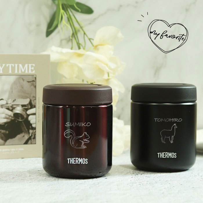 名入れ サーモス 真空断熱 スープジャー 300ml 全3色 THERMOS 手書き風デザイン 箱入り | THERMOS | 10