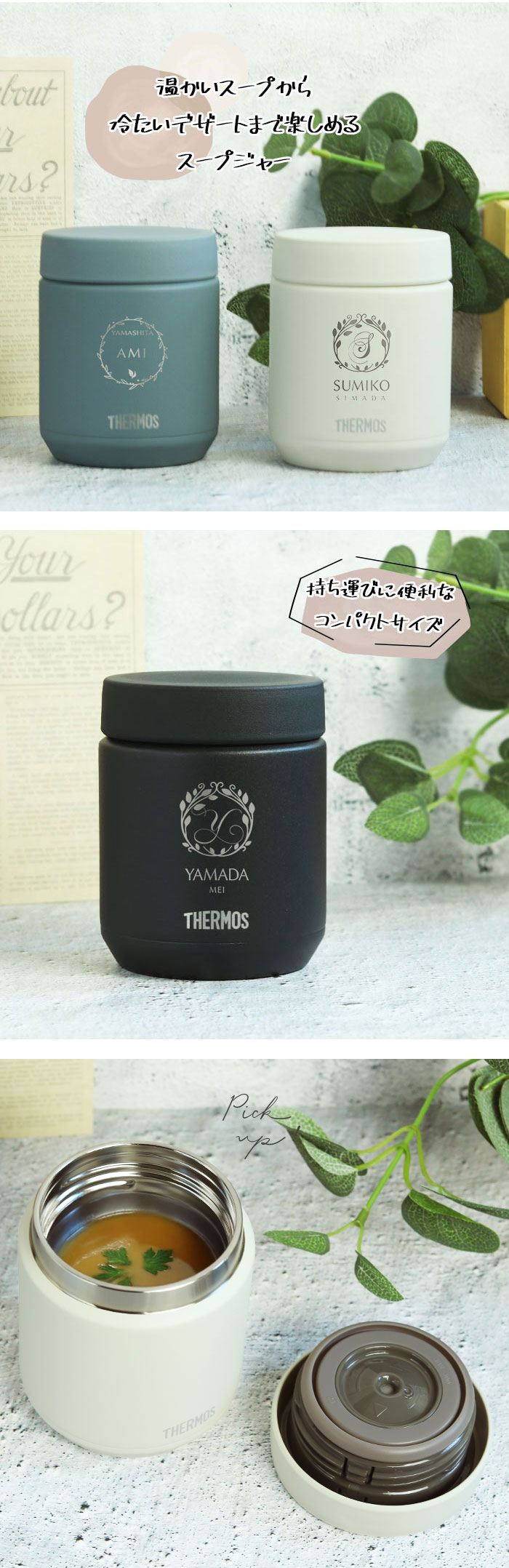 ピカチュウサーモススープジャー他 THERMOS（サーモス） 名入れ 真空断熱 スープジャー 300ml JBR-301