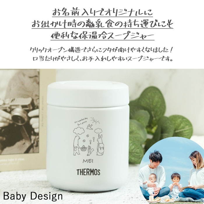 サーモス イトーヨーカドーオリジナル ハト柄 真空断熱スープジャー 2個 限定品 イトーヨーカドー ハト柄 サーモス 水筒 真空耐熱 スープ
