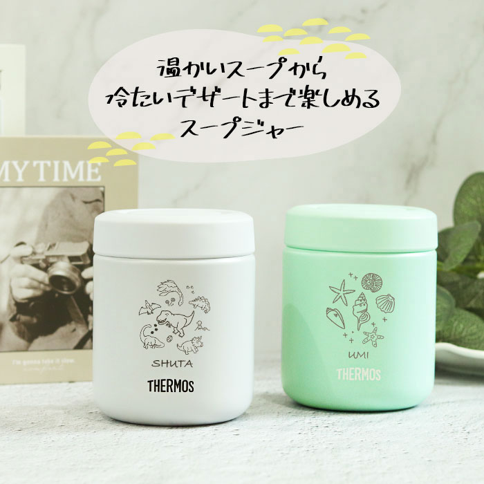 THERMOS ベビー おでかけ 離乳食ケース 保温 保冷 サーモス 真空