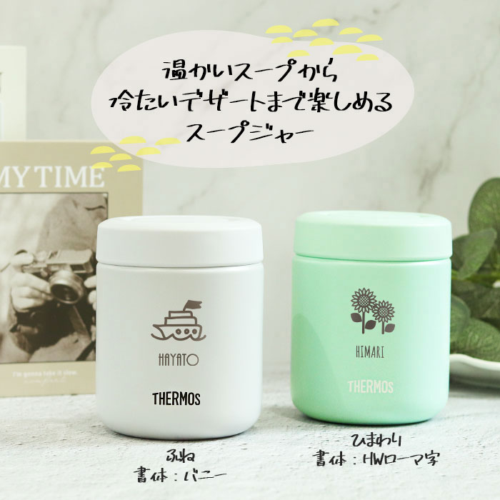 THERMOS サーモス 真空断熱スープジャー タンブラー マグカップ THERMOS thermos サーモス 真空断熱タンブラー ペア 2個 セット