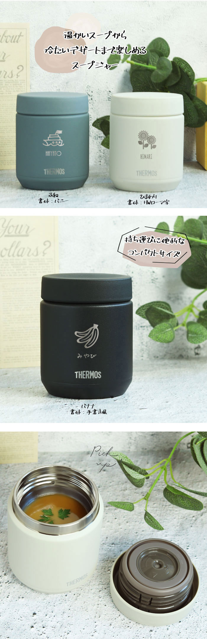 ベビー おでかけ 離乳食ケース 保温 保冷 サーモス 真空断熱 スープジャー 300ml マーク JBR-300 箱入り お名前 ネーム 入り おやつ ベビーフード 持ち歩き 容器 赤ちゃん 男の子 女の子 おしゃれ かわいい