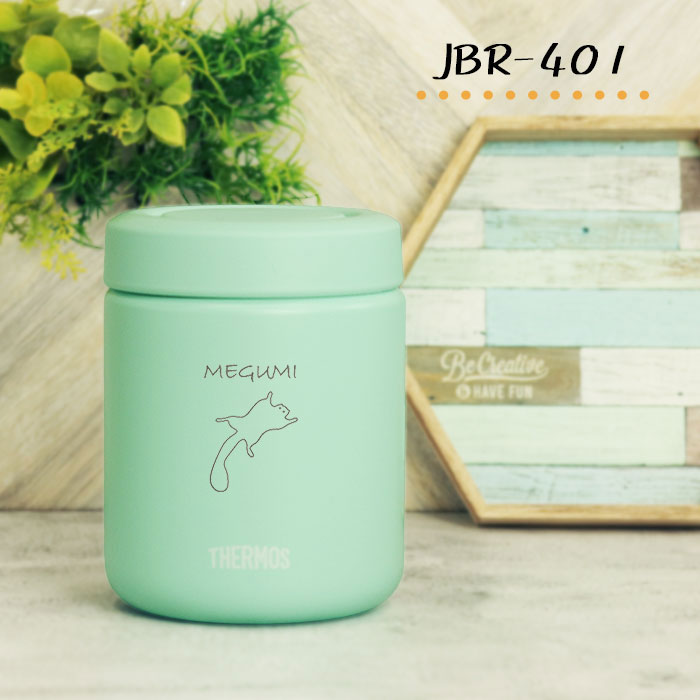 THERMOS（サーモス） 名入れ ギフト スープジャー 真空断熱スープ