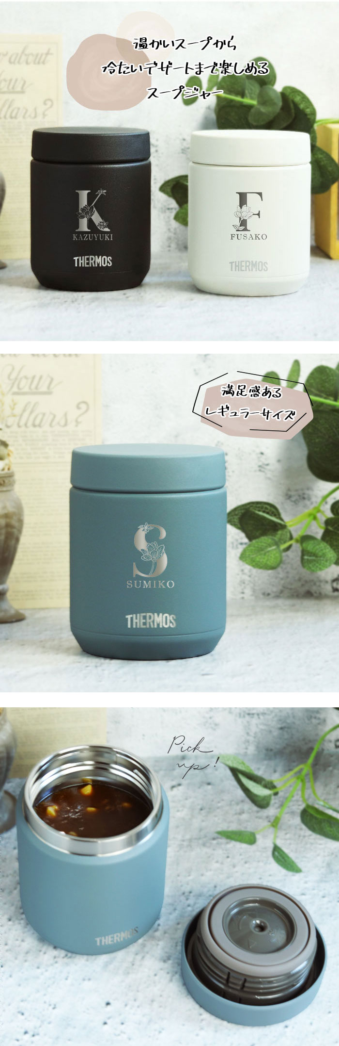THERMOS（サーモス） 名入れ 真空断熱 スープジャー 400ml THERMOS
