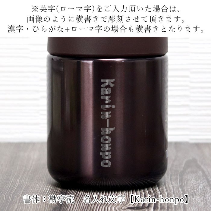 名入れ サーモス 真空断熱 スープジャー 400ml 全3色 THERMOS 和フォント 箱入り 2CQqqUblmt, キッチン、日用品、文具 -  mphss.edu.pk